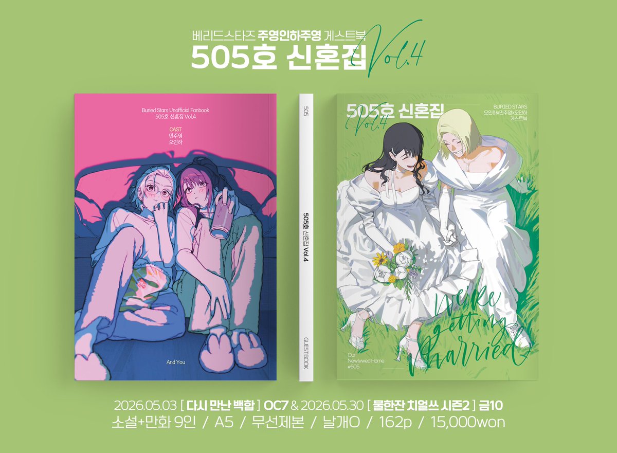 (다만백 OC7) 505호 신혼집👭 tweet media