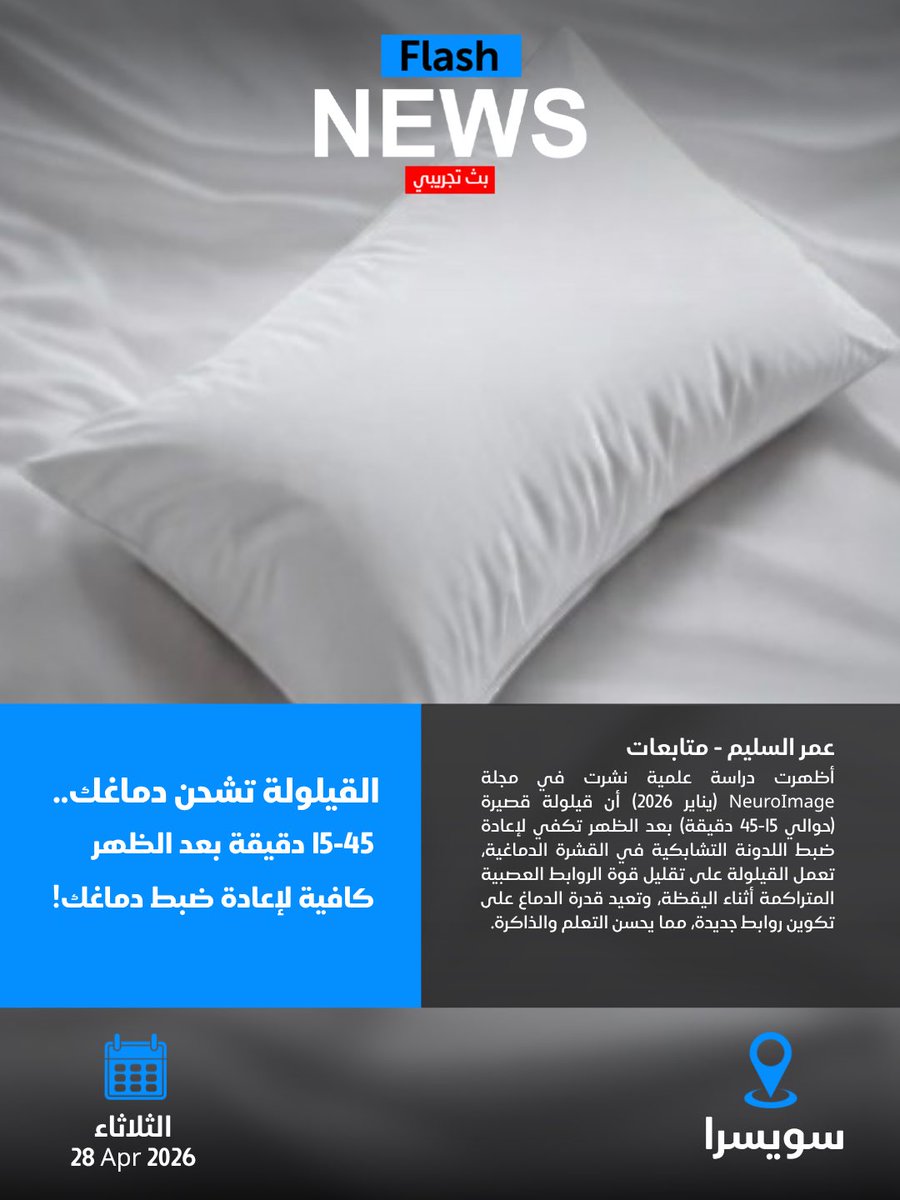 فلاش نيوز tweet media