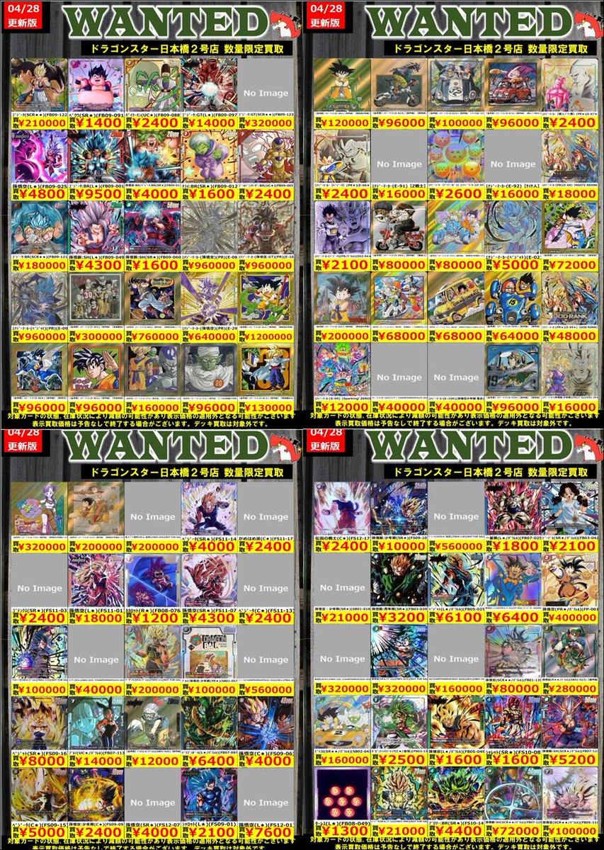 👊👊👊 👊ドラ 👊 👊スタ 👊 👊2号店👊 👊👊👊 ORA2! WANTED‼️ ＃DBFW