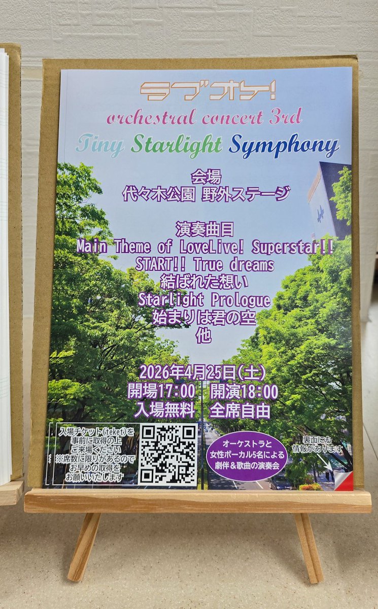 むさしや。 tweet media