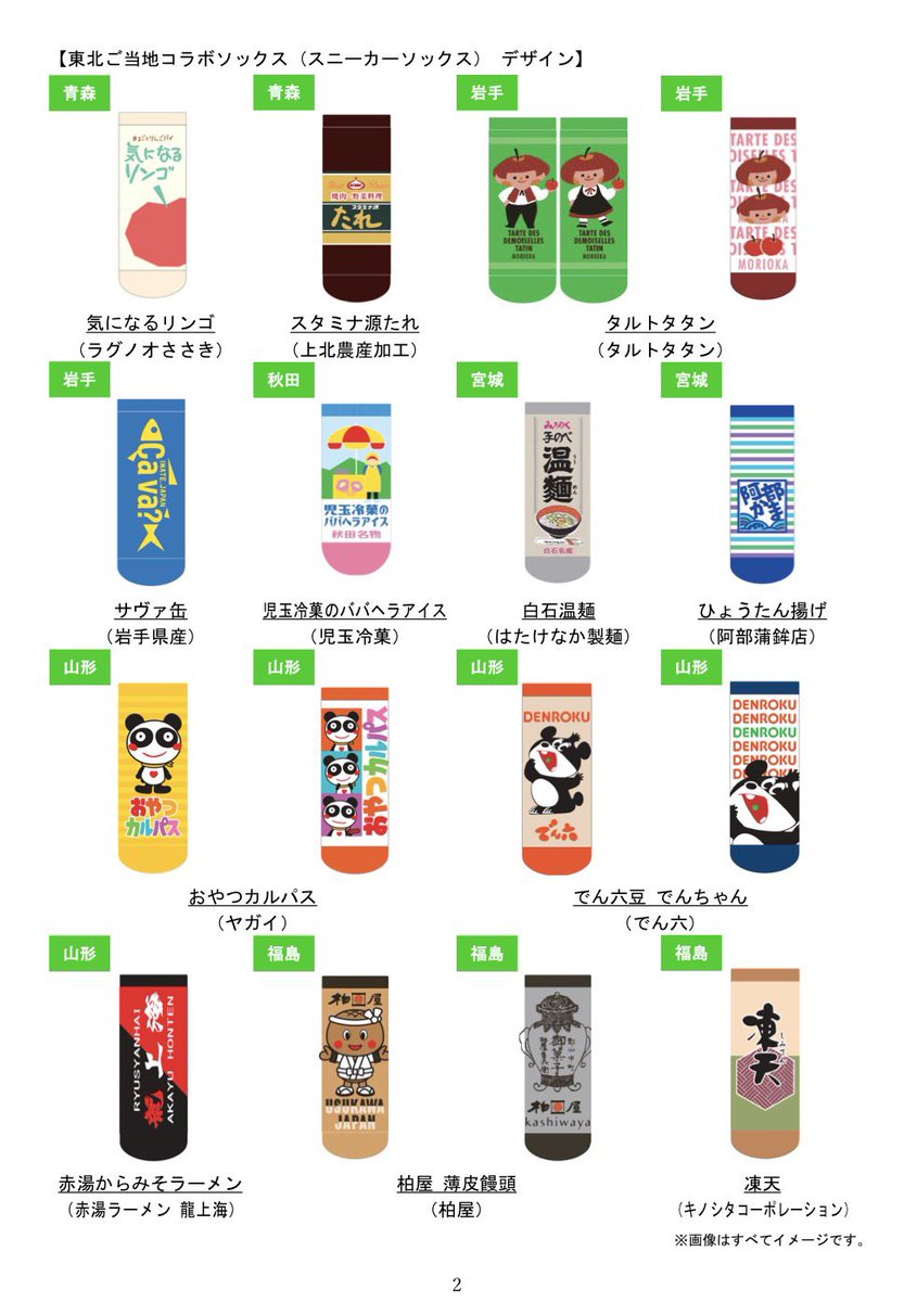 あおばた｜aobata at sendai tweet media