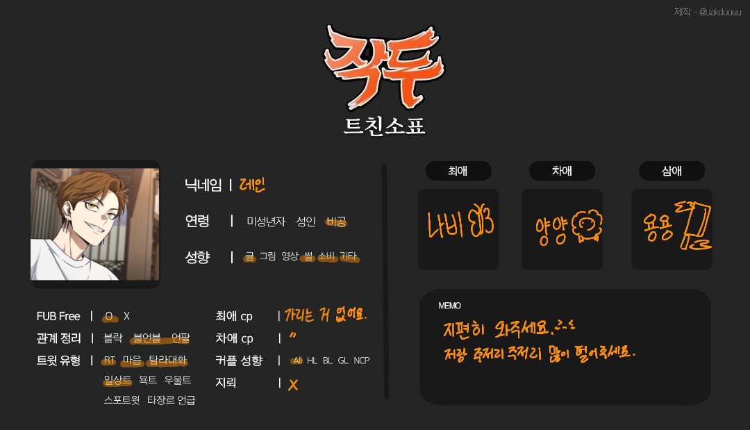 레인(트친소) tweet media