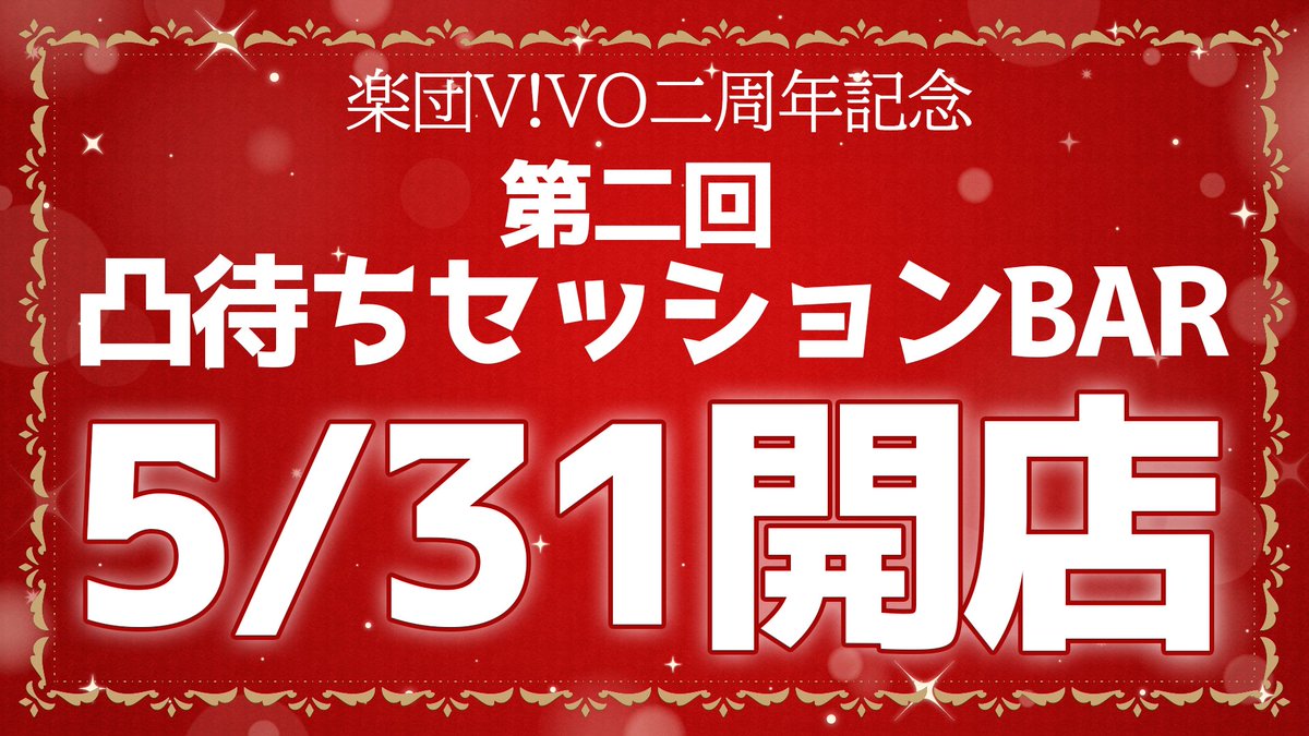 楽団V!VO 🎼❕ tweet media