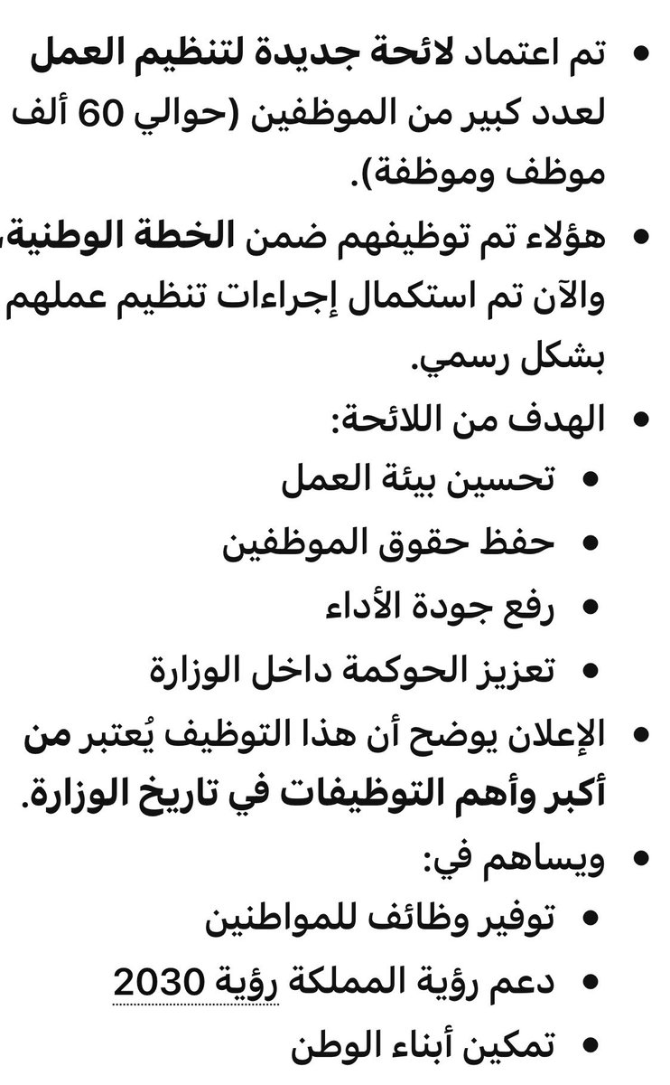 الرؤيـة السعوديـة tweet media