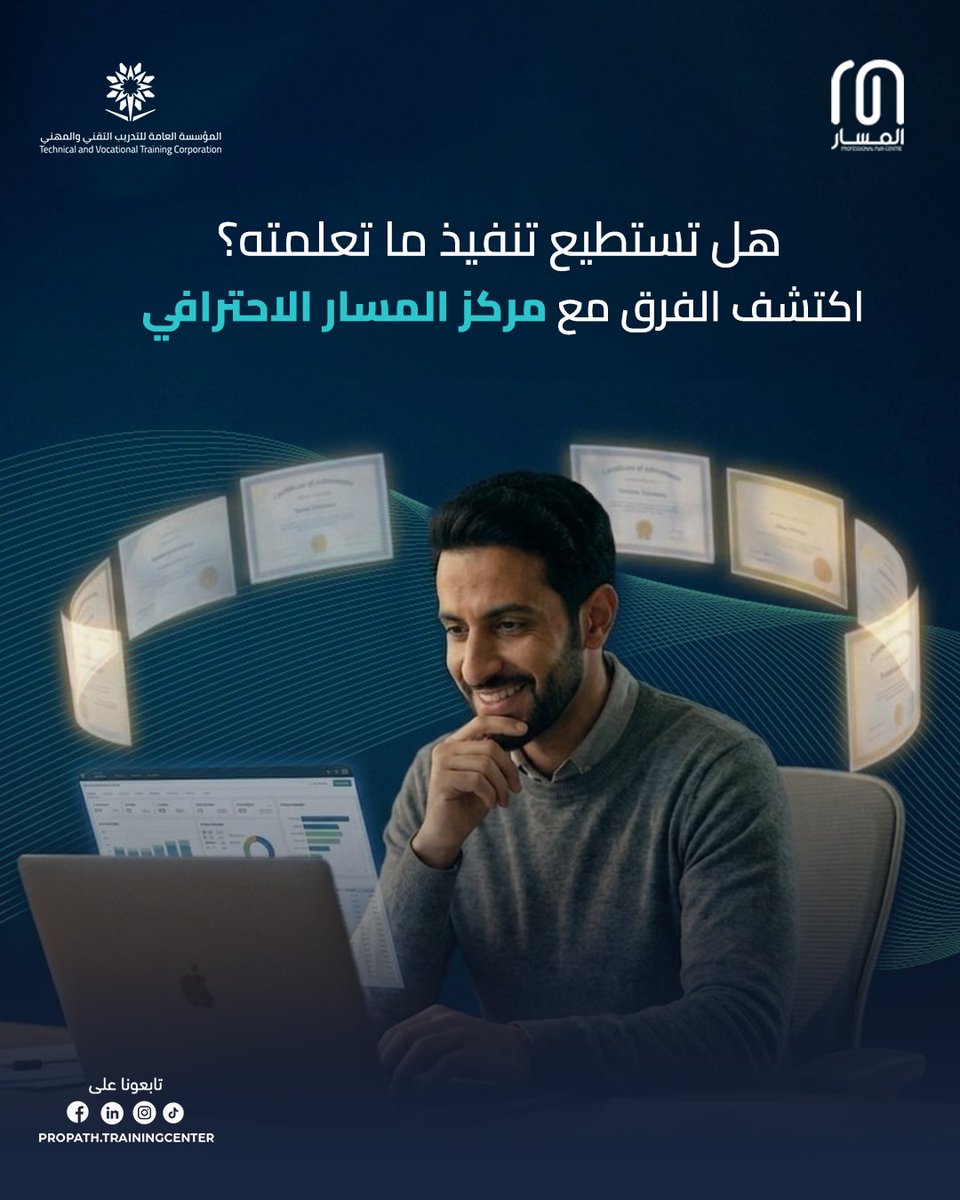 مركز المسار الاحترافي tweet media
