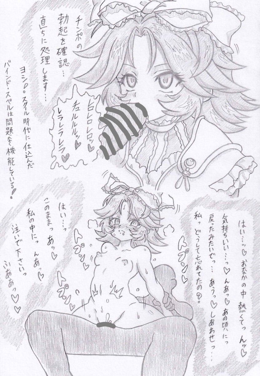 スーパーロボット大戦OGよりラトゥーニ催眠 