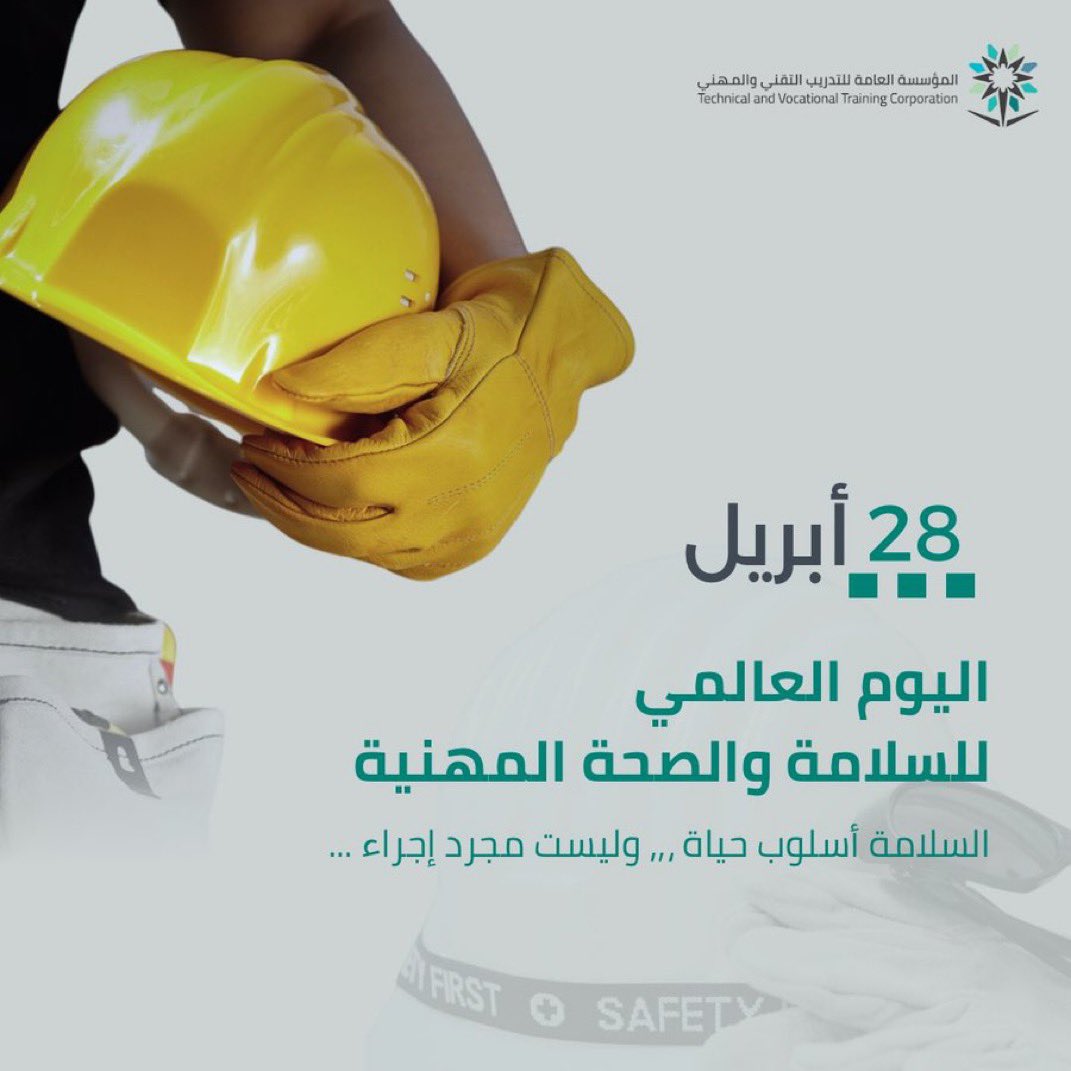 المعهد الصناعي الثانوي بأبها tweet media