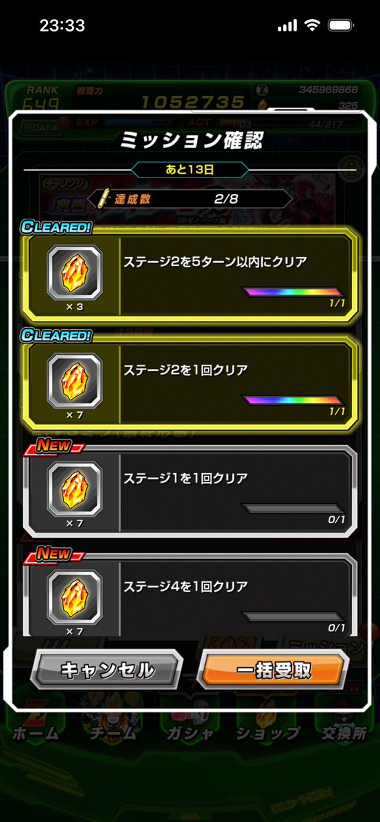 #ドッカンバトル
5ターン以内ミッションクリア