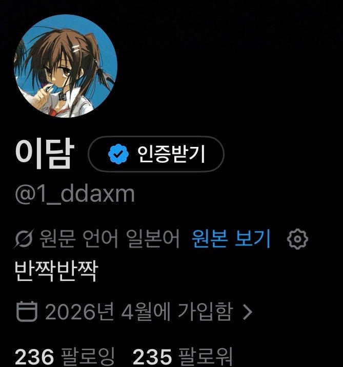 이담 tweet media