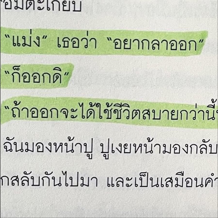 ร้านกลิ่นหนังสือ tweet media