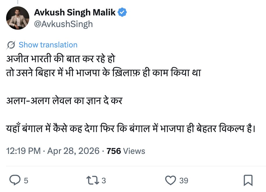 Ajeet Bharti tweet media