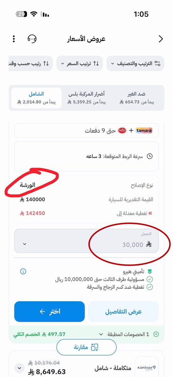 فهيد tweet media