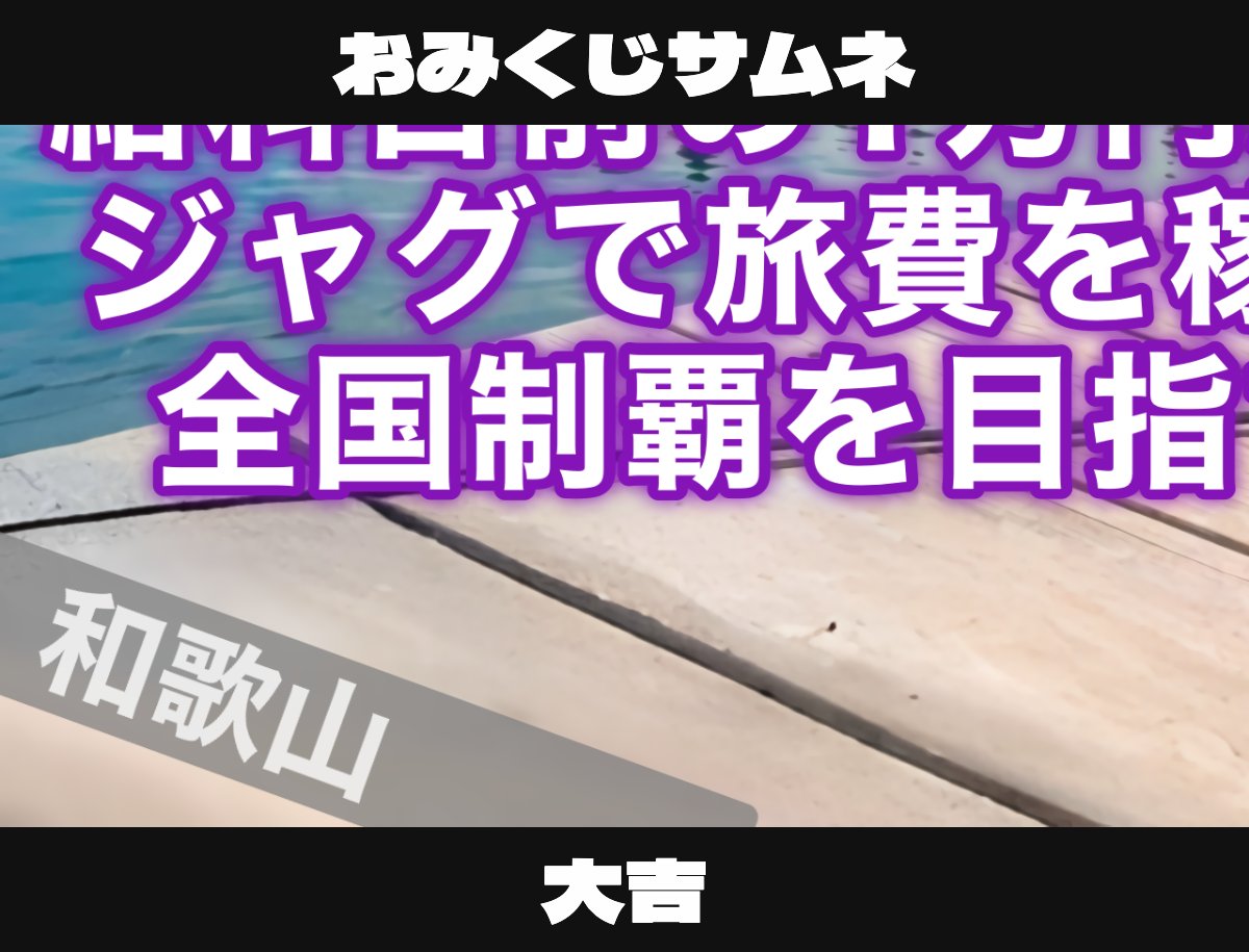 人生いちかパチか@パチンコYouTuber tweet media