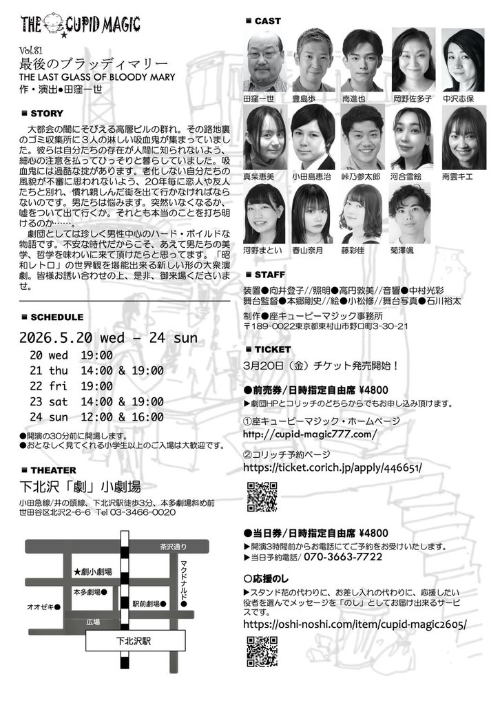 南雲キエ@5/20~24舞台 tweet media