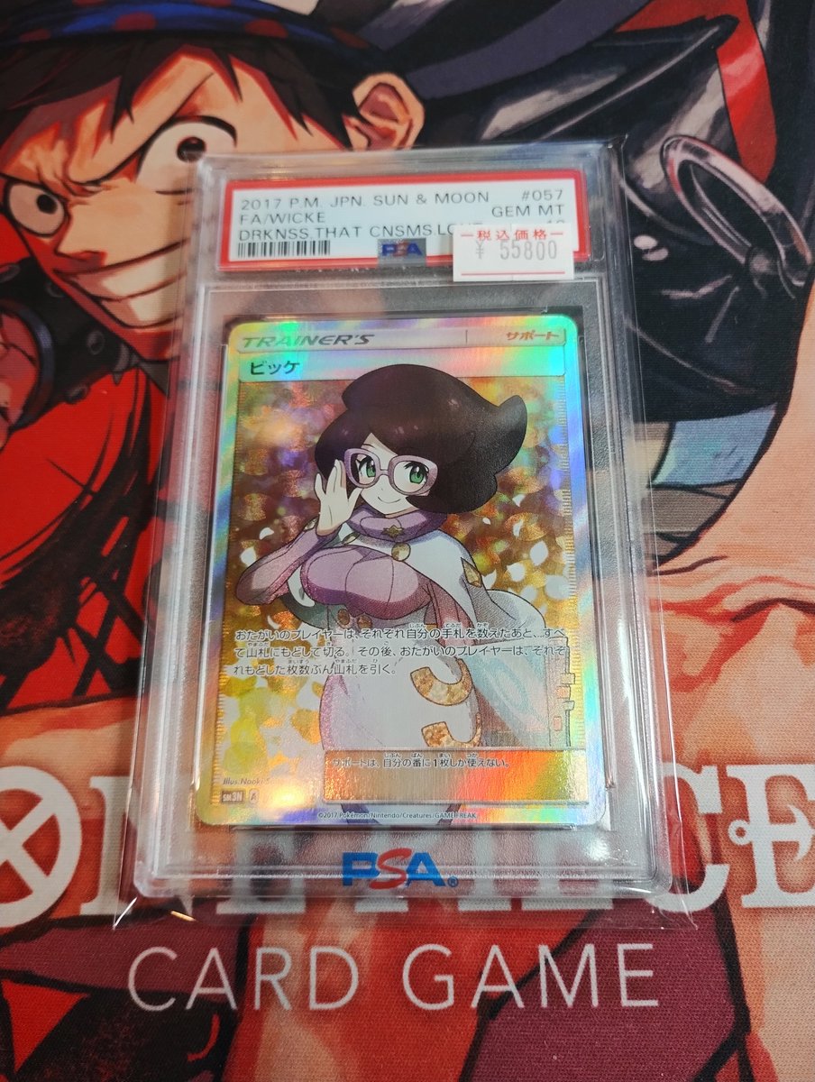 ポケカ入荷情報】 ビッケPSA10入荷しました！！！！ 店頭にて販売中！！！