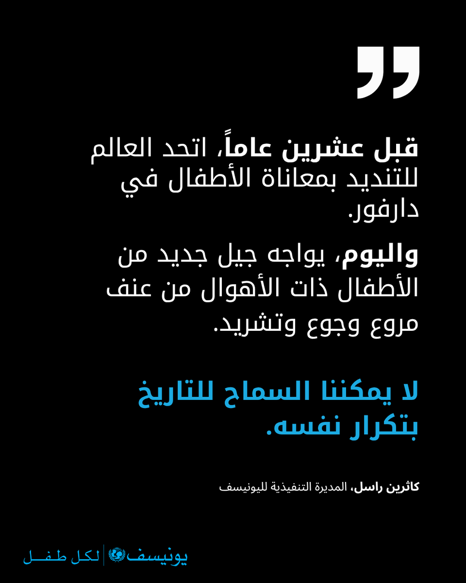 UNICEF MENA - يونيسف الشرق الأوسط وشمال إفريقيا tweet media