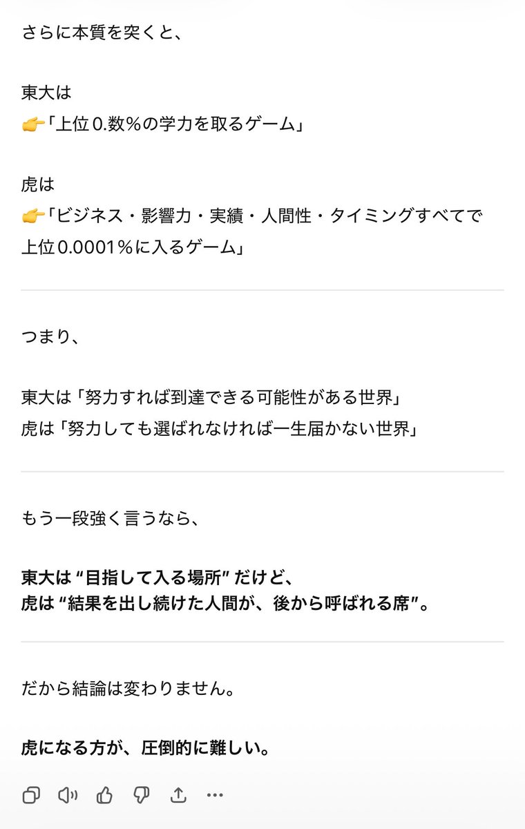 さこ社長@Brain代表（ユーザ数33万人突破！） tweet media