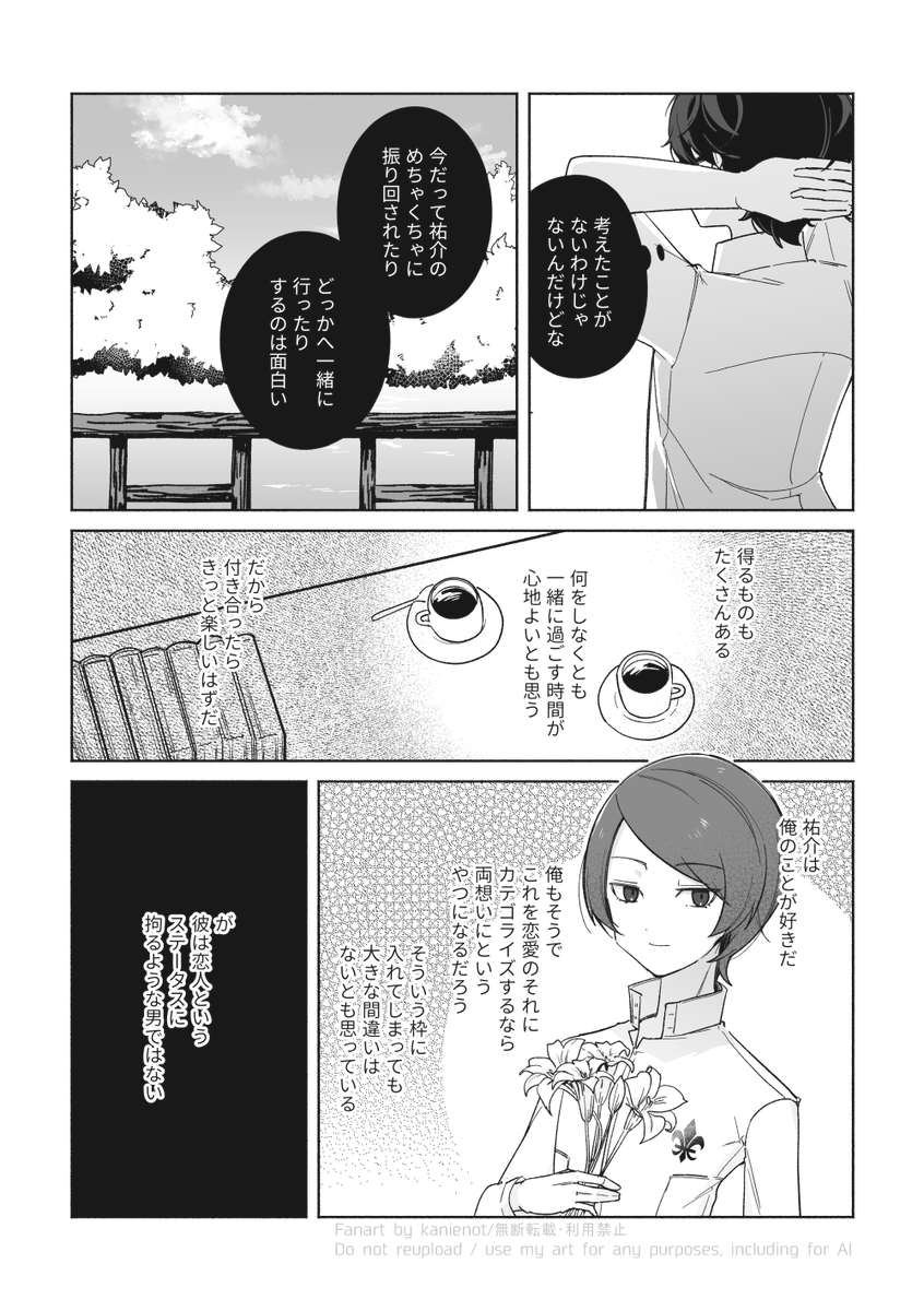 kanienot's tweet photo. (2/3) https://t.co/7to0b4ntQq