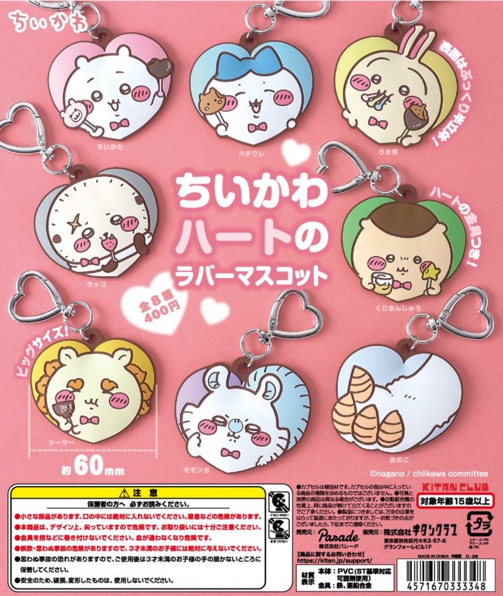 カニちゃんいないね…
全9種でも良かったですよ！
キンタクラブさん😆