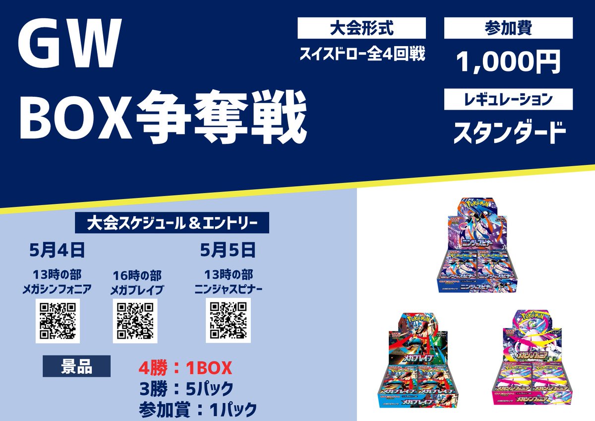 晴れる屋2 なんば店（ハレツーなんば店/ポケカ専門店） tweet media