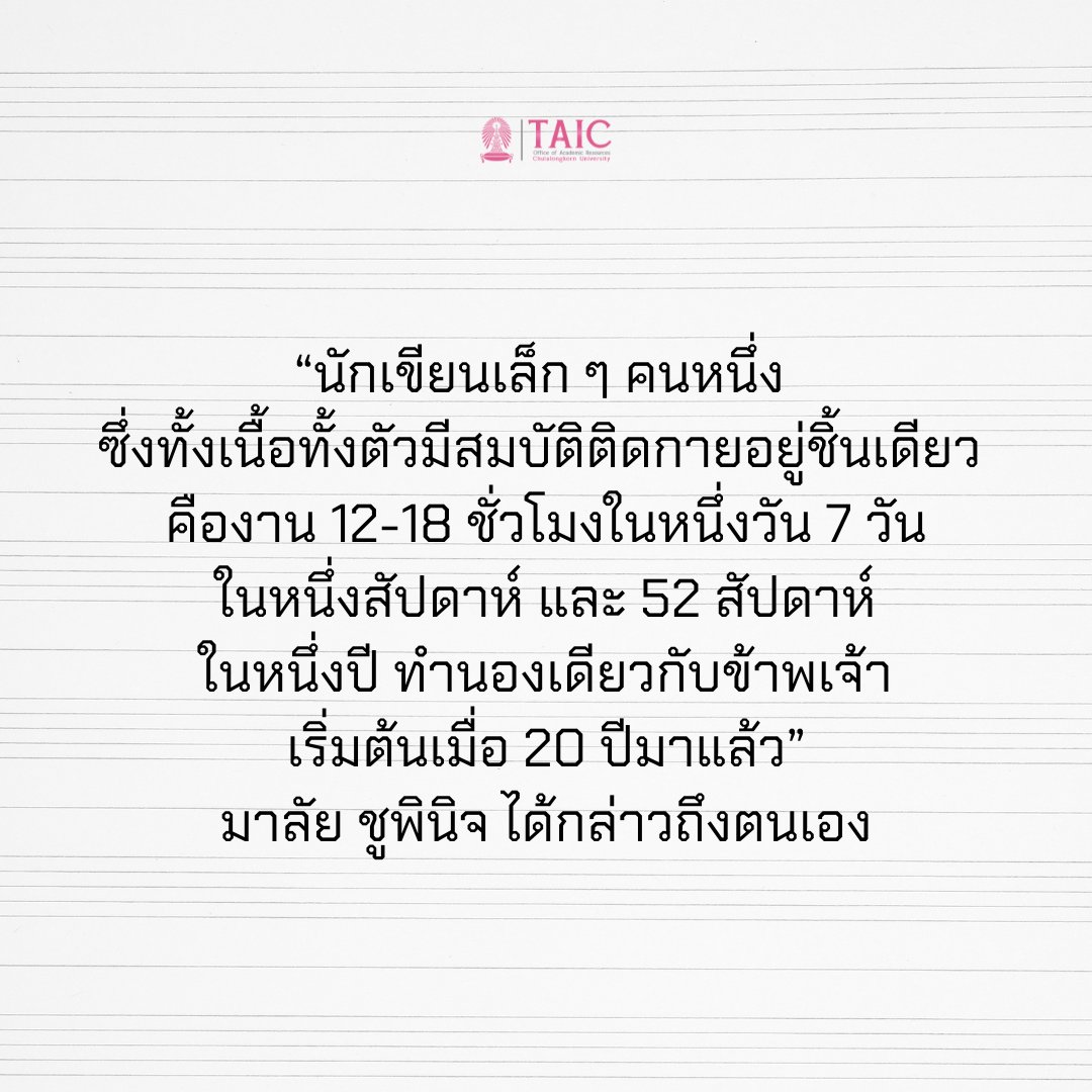 TAIC Chulalongkorn tweet media