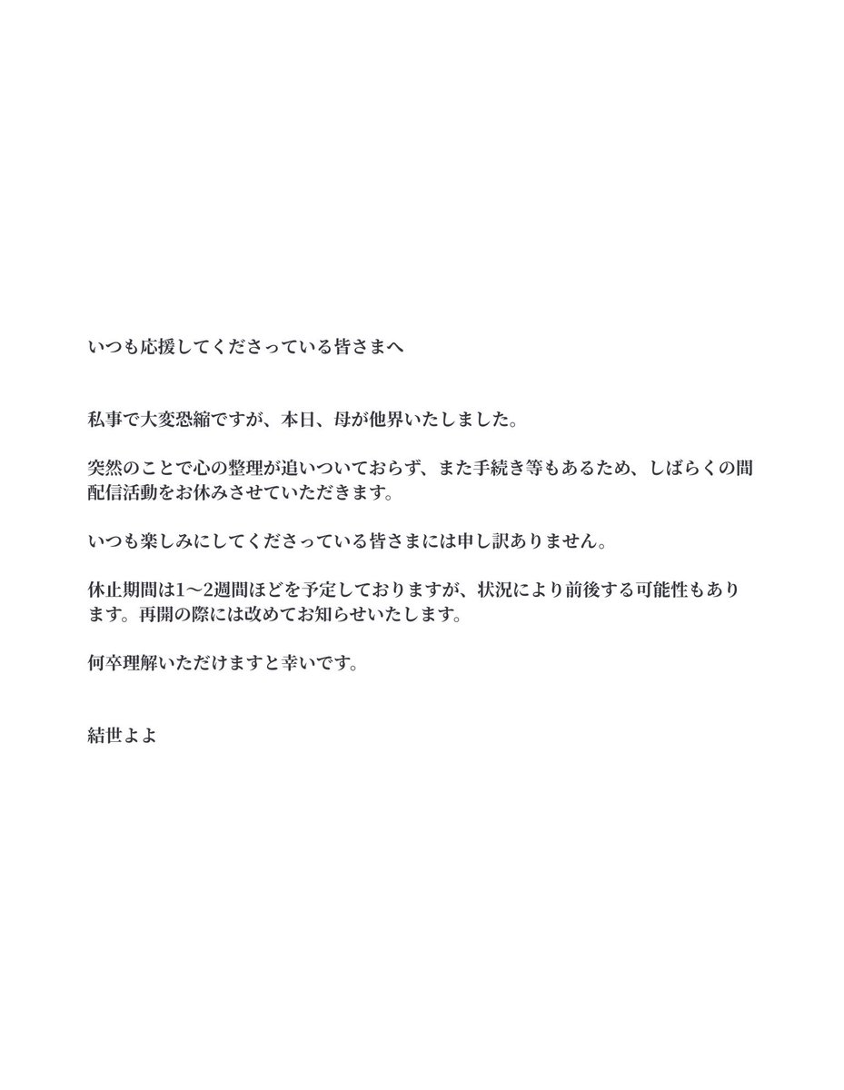 結世よよ🌐🩶 tweet media