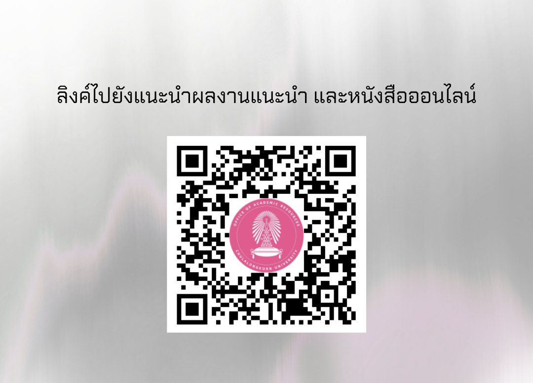 TAIC Chulalongkorn tweet media