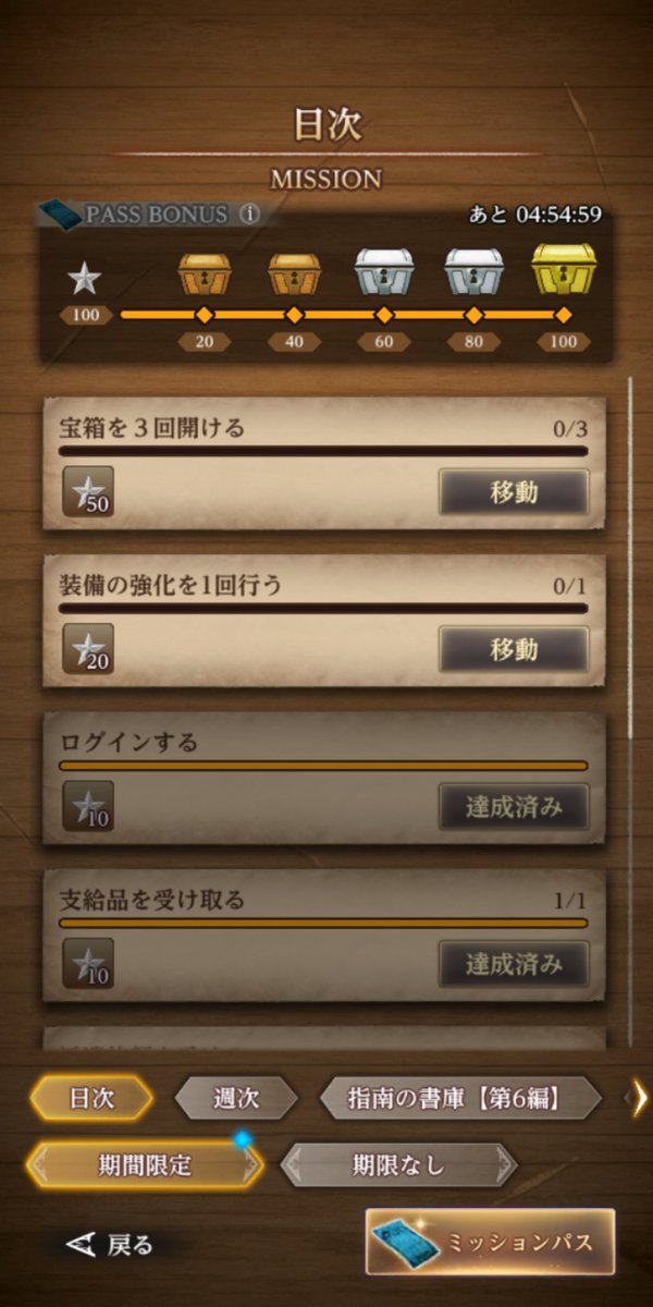 yunico20171218's tweet image. なんだこれ？
日次クエ終わってるのにグレーアウトしていない。
ほんと予想外な箇所がバグるゲームだな？
#ウィズダフネ #不具合