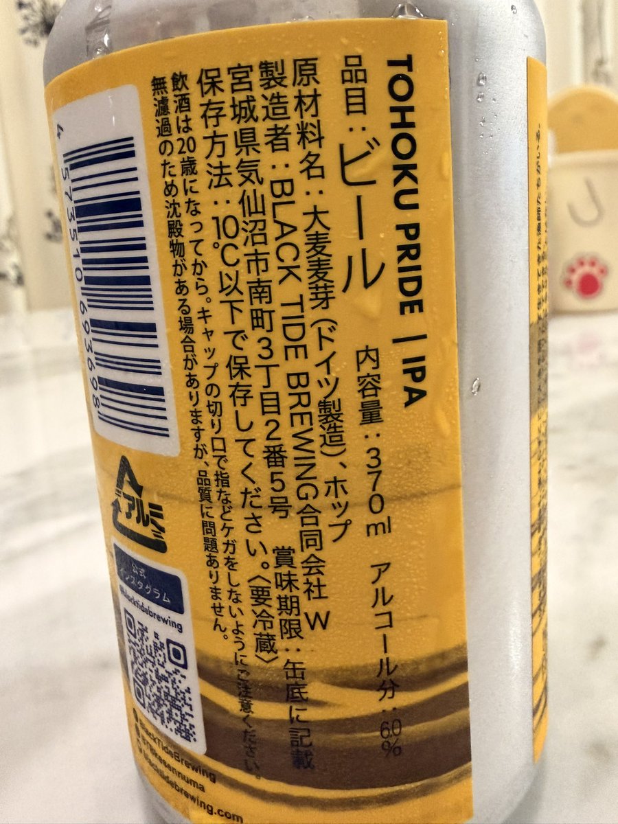 BLACK TIDE BREWINGのビール開けたら必ずこぼれる

開けた状態がコレだから入れ過ぎじゃねと思って内容量みたら・・
この缶に370mlは頑張り過ぎじゃね？
