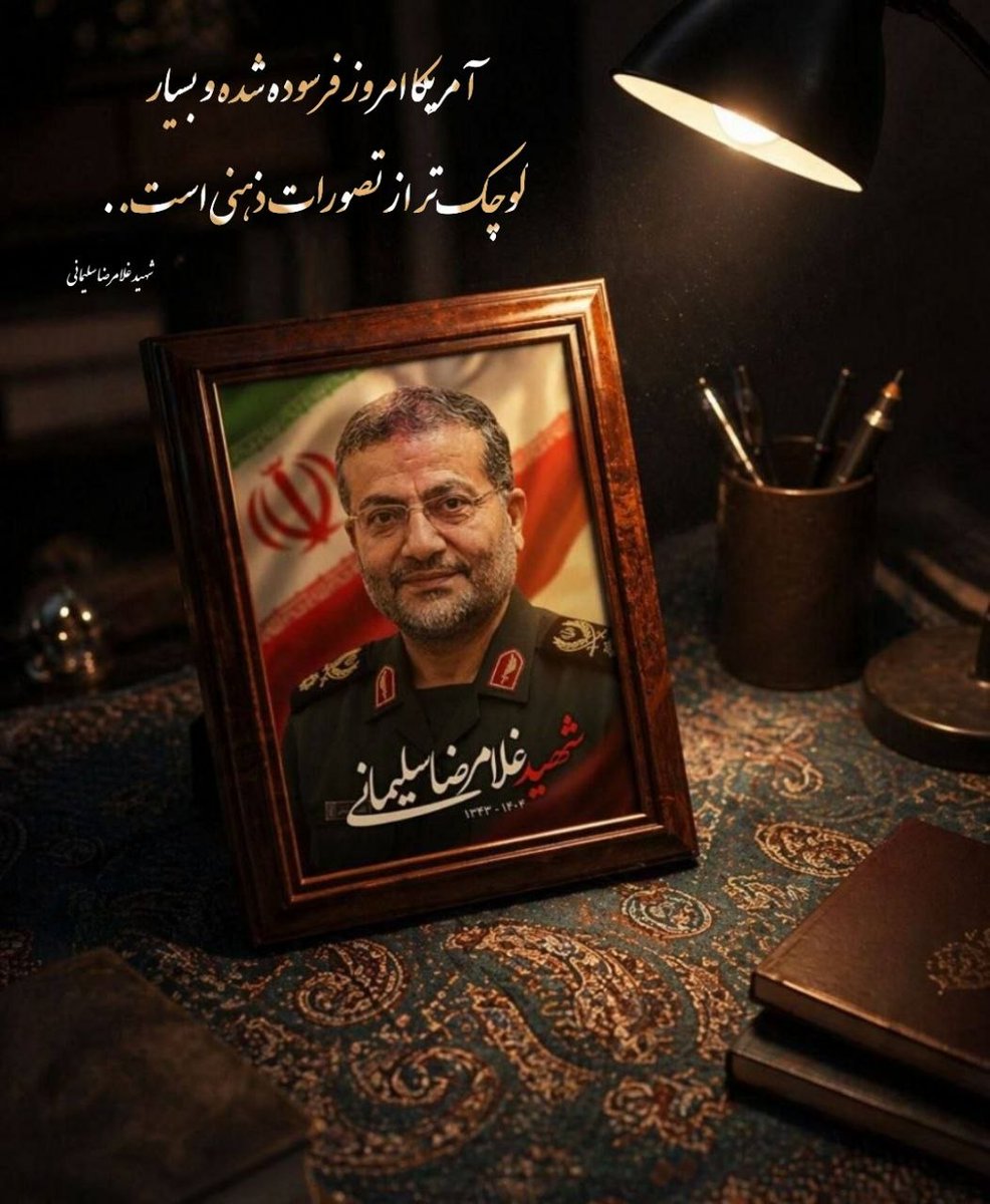 جوانانی که با او آموزش دیدند، امروز ستون‌های امنیت و امید کشورند...
#قهرمان_بسیج