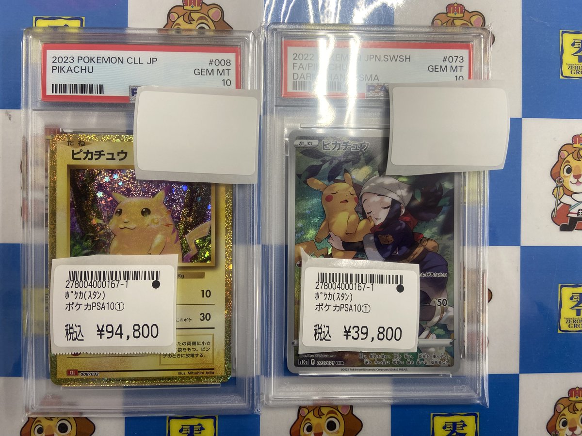 PSA8.9 まとめ売りピカチュウ関連 9枚セットコレクション整理 PSA8.9 まとめ売りピカチュウ関連 9枚セットコレクション整理 2026年