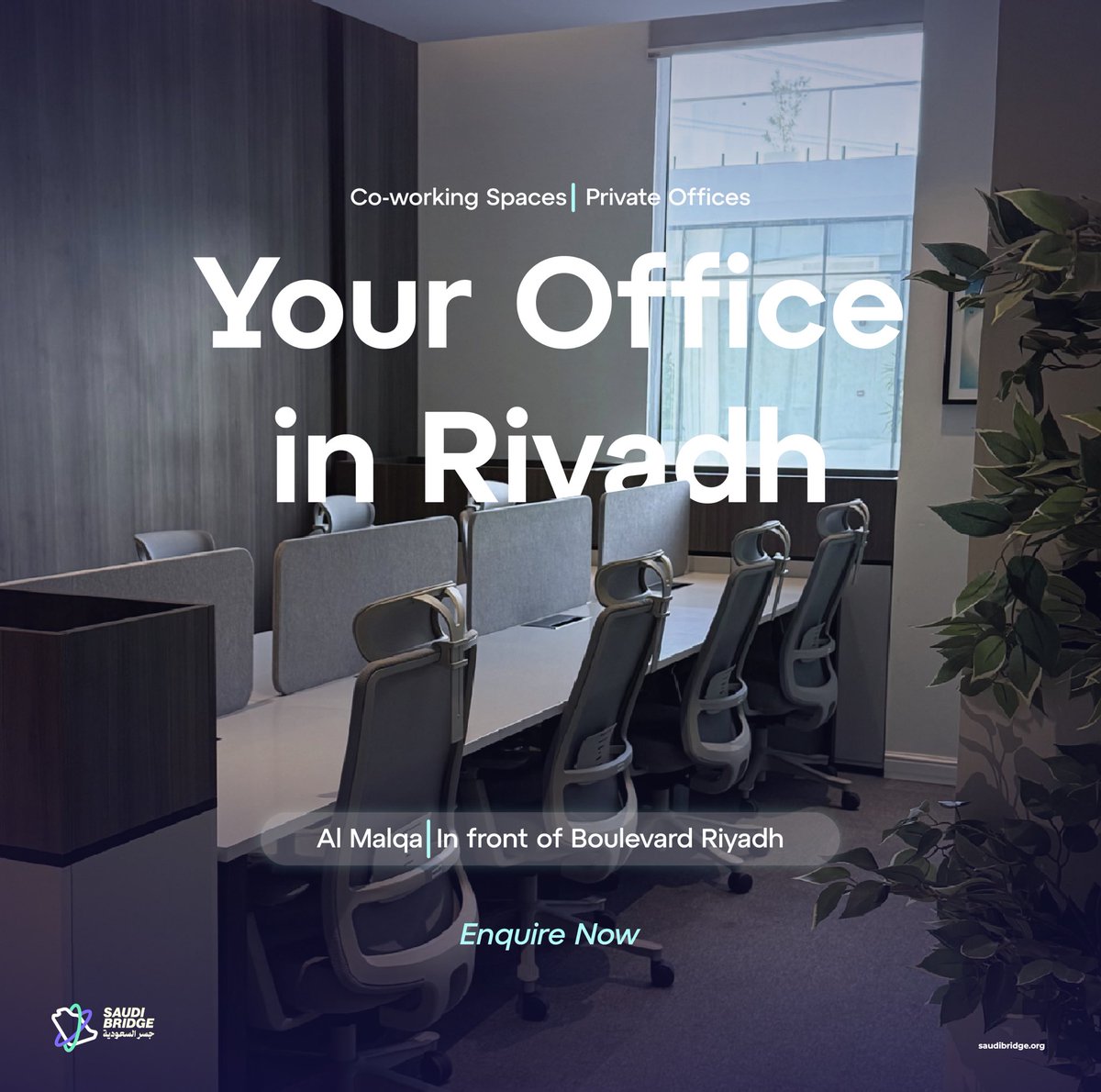 SaudiBridgeSA's tweet image. Where you operate from matters.

Saudi Bridge offers fully equipped co-working spaces and private offices 

Designed for companies that value location, quality, and the right working environment.

Enquire now: info@saudibridge.org

#saudibridge #Riyadh #office #Privateoffices