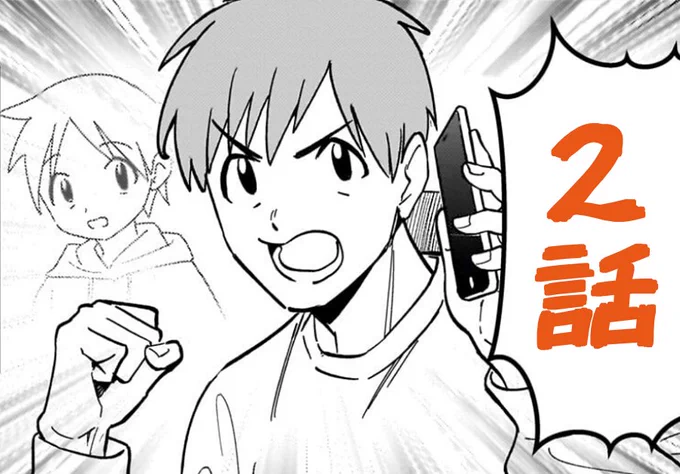 『新連載を考える漫画家と編集』
コミカライズ2話、本日(4/28)更新されました!!✊
https://t.co/7WRYJdowNJ 