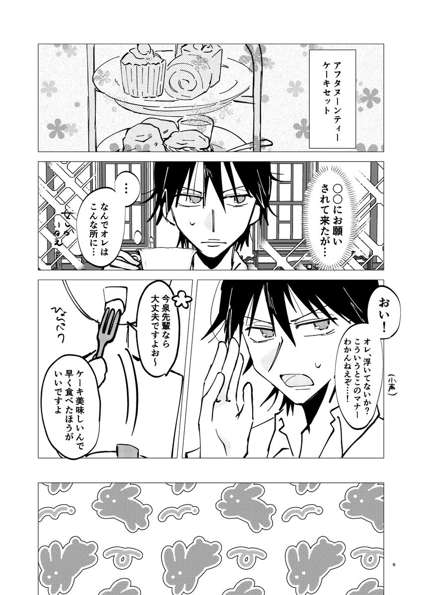 あぜ²📍5/6東1く52b tweet media