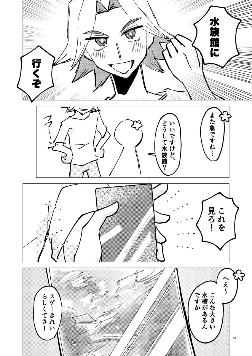 あぜ²📍5/6東1く52b tweet media