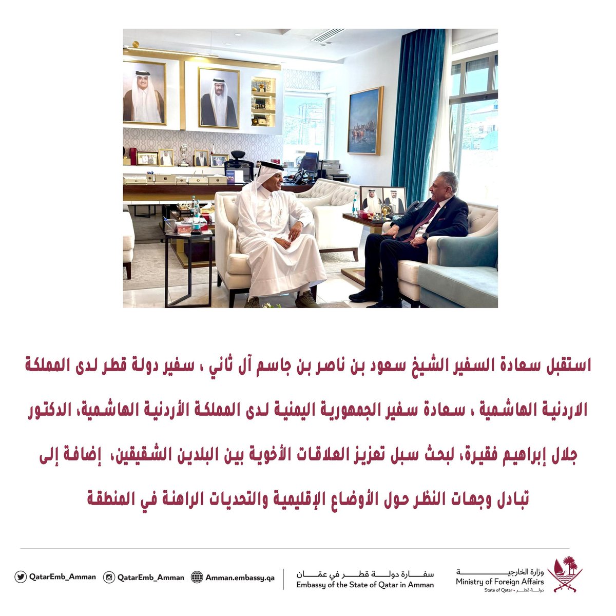 سفارة دولة قطر-عمان tweet media
