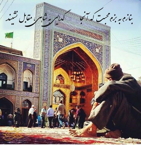 السلام_علیک_یا_سلطان
از دسٺ رضا ڪرببلا مےگیرم
ازخاڪ در رضا شفا مےگیرم
من هرچہ بخواهم زخداوند جهان
از پنجره_فولاد رضا مےگیرم

#ایران_امام_رضا 
#امین_ولایت