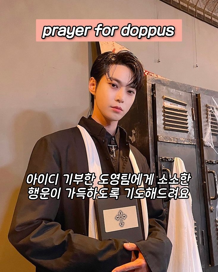 도영 스트리밍 tweet media