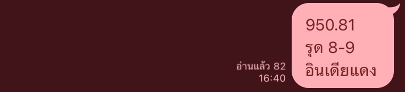 ถินถินโพยเขียว🍀🍀 tweet media