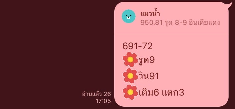 ถินถินโพยเขียว🍀🍀 tweet media