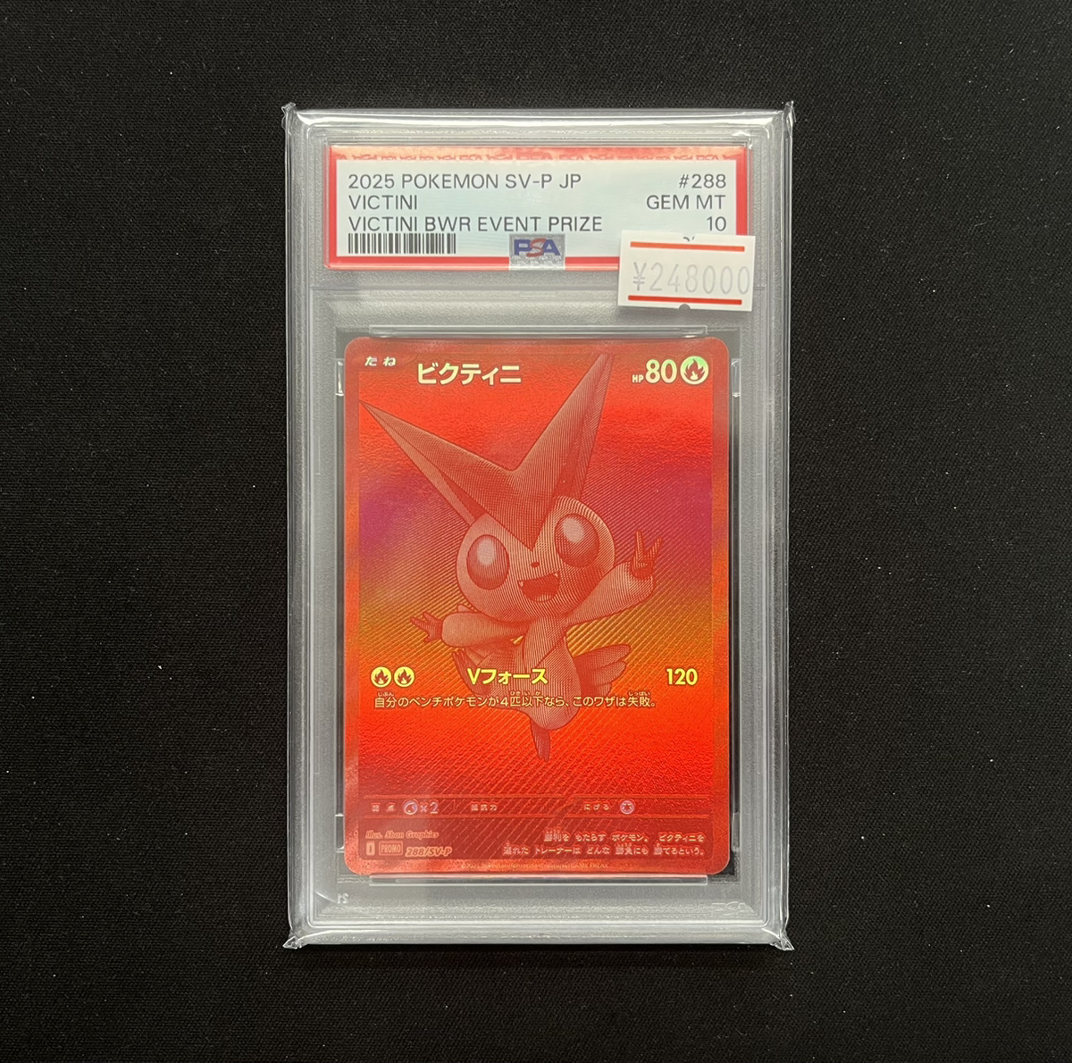 ポケカ 入荷情報】 ✨PSA10 ビクティニ《BWR仕様》（プロモ）✨ 入荷