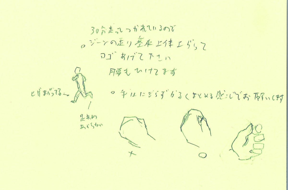 満を持してリバイバル上映＆舞台挨拶開催が発表された『 #映画大好きポンポさん』！　 

今回の設定は走るジーン君の演出修正（2枚目）です !

こちらは演出の居村健治さんによるもの！ ジーン君の疲れが伝わるよう細かな修正が入っています。手の握りにもこだわりが！

#ポンポさん #ポンポさん5周年