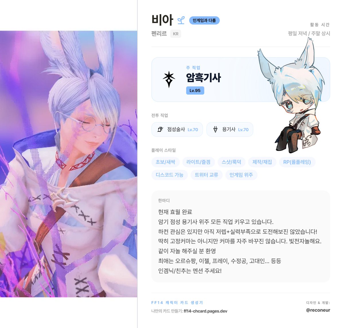 ๐ฏ๐ฉ่ฟ ๋น์ ใBS: FF14ใใ์ด๊ณํ: ์ด๋ช
๋ณ์ ใ tweet media