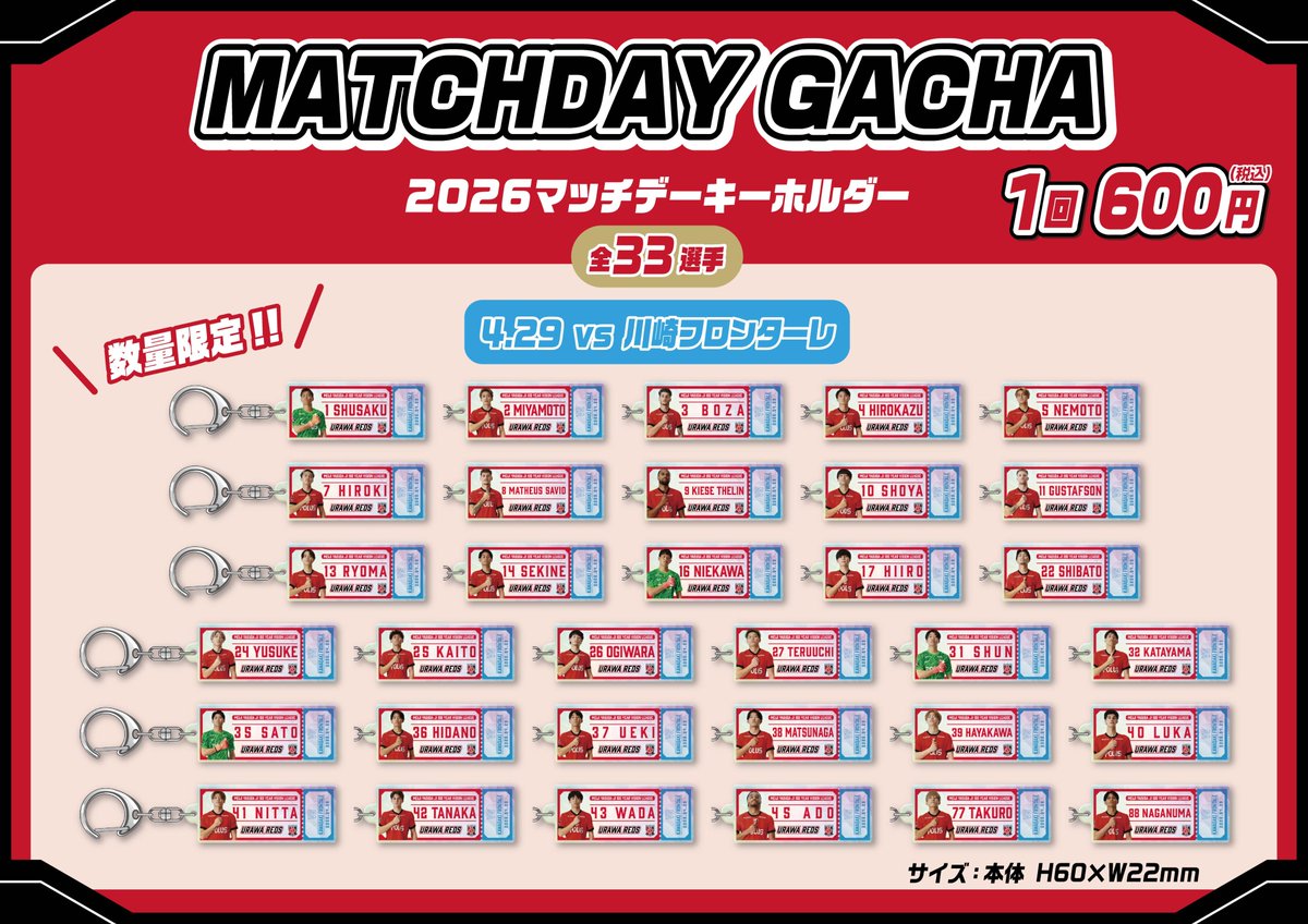 4/29(水・祝) 川崎戦🏟／ 🆕レッズ アミューズメント✨ ⚽REDS CAPSULE