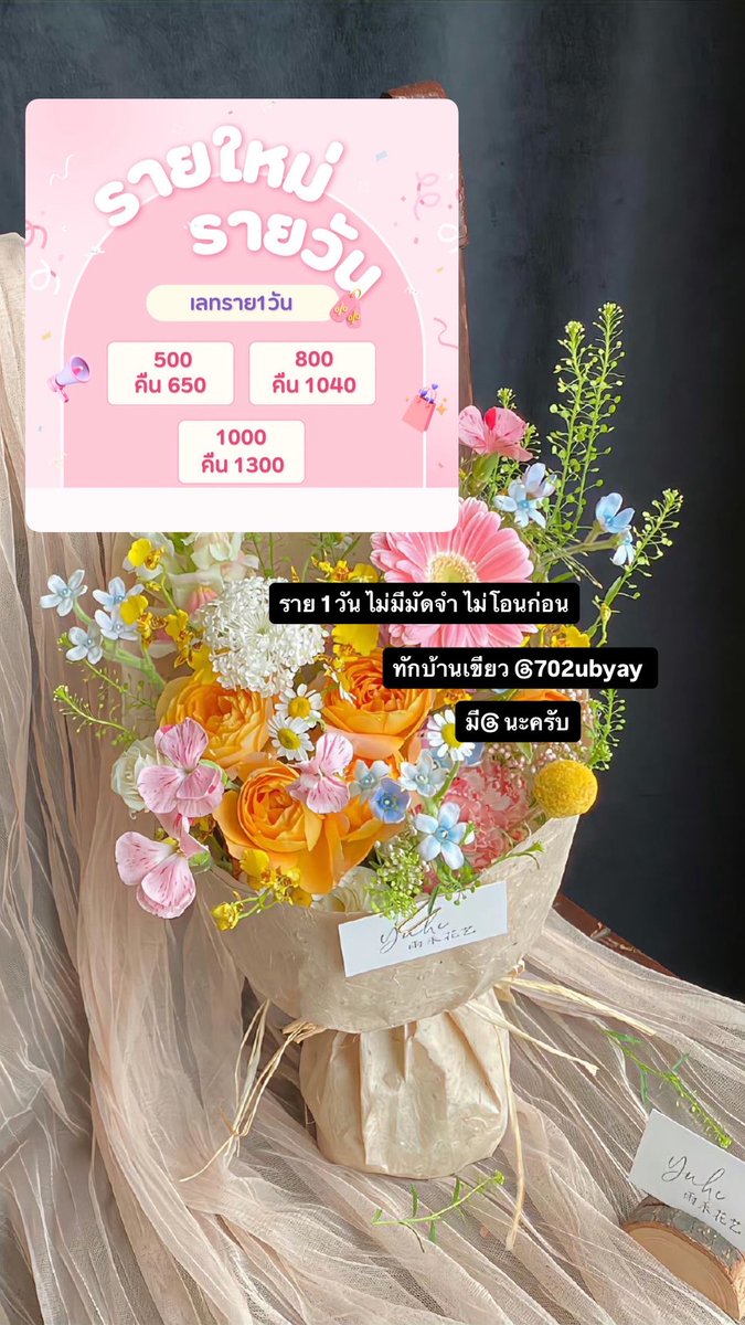 ว่าง 5 ท่าน ไม่โอนก่อน ไม่รับผู้ชาย #กู้เงิน #ปล่อยกู้