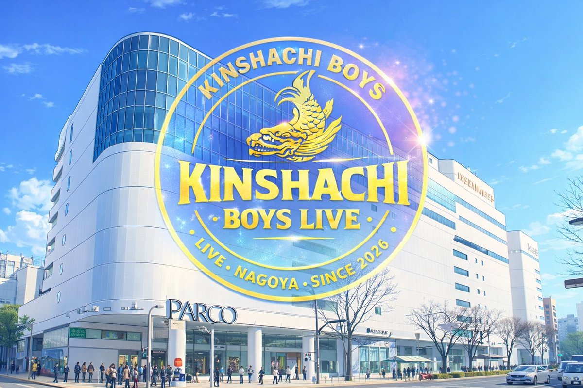 5月23日(土) 16:00
金鯱 BOYS LIVE in 名古屋PARCO
名古屋パルコ東館４F
ヴィレッジヴァンガード名古屋パルコ
village-v.co.jp/event/030848/

特典券販売/整理番号付き優先入場券 配布 15:00~
優先集合…15:40
優先入場…15:50

ミニライブ…16:00
ライブ終了後、準備完了次第特典会