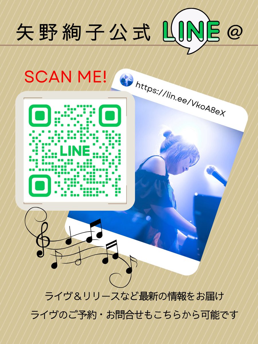 【公式】矢野絢子情報 tweet media