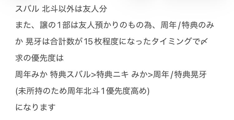 ろふぇ ¦ 🔗必読 ¦ 次回発送5/9(土) tweet media