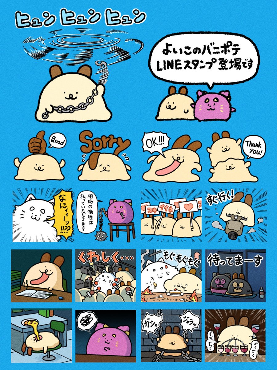 よいこのバニポテ tweet media