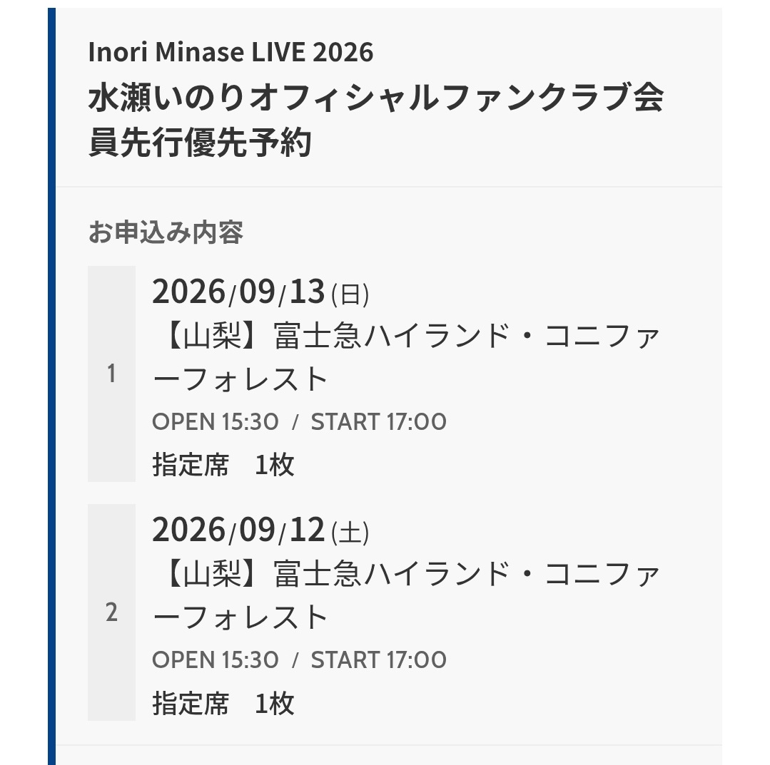 ippanzin_A_'s tweet photo. 車で行く覚悟を決めて両日申し込みしたんですが
終わるの20時だとしたら家に着くのは日付変わってからですね… https://t.co/hOp90dsTWy